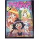 ANIMEDIA Magazine 7 July 1997 Slayers anime 70s 80s 90s